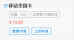 移動19元純通用流量卡