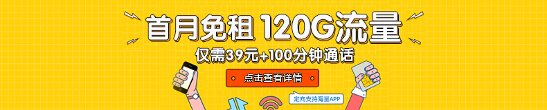 電信120G大流量卡