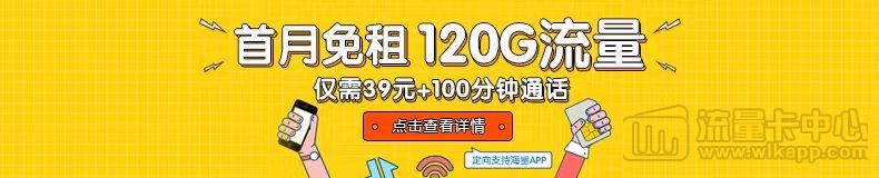 電信120G+語音通話