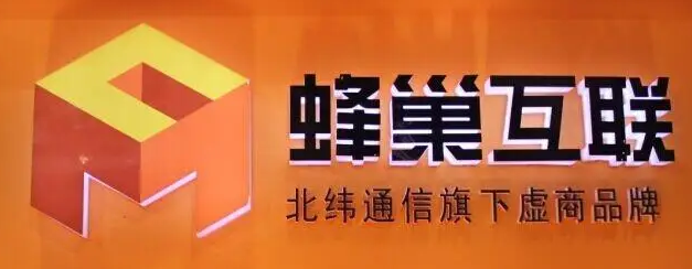 北緯蜂巢互聯(lián)攜“蜂巢流量卡”亮相“PT展”，布局物聯(lián)網(wǎng)