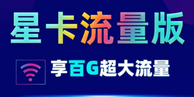 泰安電信星卡 29元套餐包30G定向+70G全國流量 全國接聽免費(fèi) 贈(zèng)送天翼云盤+來顯