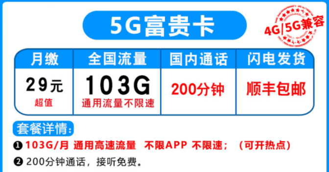 云南昭通可用 純流量上網(wǎng)電信流量卡5G手機(jī)電話(huà)卡