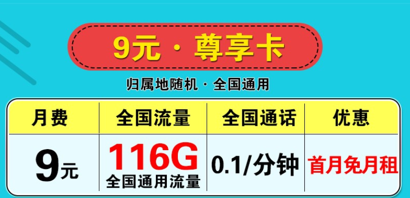 成都移動(dòng)5G流量卡 100多G流量隨心享超值優(yōu)惠送不停首月免租全國(guó)通用