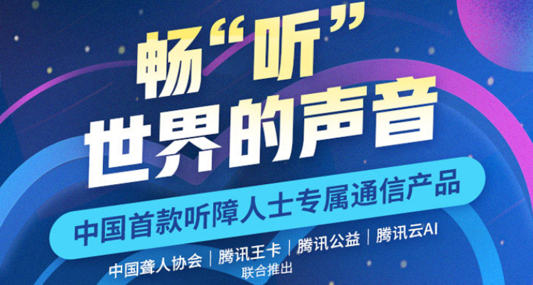 中國聯(lián)通暢聽流量卡 專屬流量聽障殘疾人員專屬優(yōu)惠可語音識別