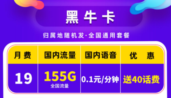 中國(guó)聯(lián)通流量卡19元9元套餐介紹 好用的手機(jī)卡上網(wǎng)卡不限速大流量