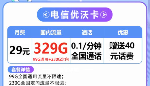 流量多又劃算的流量卡套餐介紹 19元90G29元300G大流量不限速手機(jī)上網(wǎng)卡