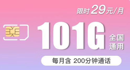 【贈(zèng)品】中國聯(lián)通年享1212GB超大全國通用流量卡2400分鐘語音(請(qǐng)7日內(nèi)提交領(lǐng)取)