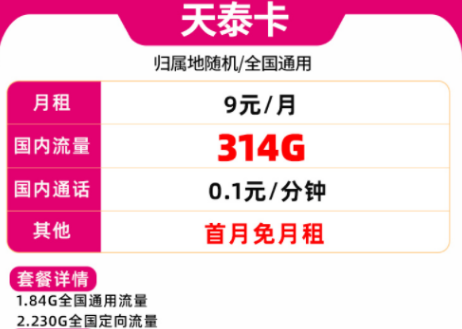 一張好用的流量卡套餐是什么樣的？移動手機上網卡10元100G全國流量優(yōu)惠首月免租全國通用