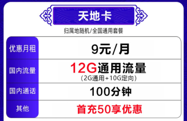 實惠好用的流量卡套餐適合多個年齡段使用 低至9元優(yōu)惠多多全國通用的手機上網(wǎng)卡