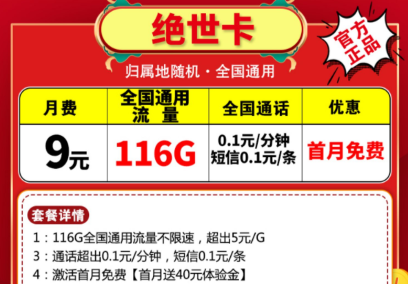 手機流量消耗太快？來看看這幾款低月租大流量手機上網(wǎng)卡低至9元首月免費