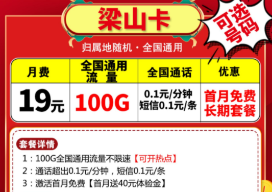 一個(gè)好用的流量卡具有什么標(biāo)準(zhǔn)？月租低流量多的流量卡套餐介紹僅需19元享超大流量