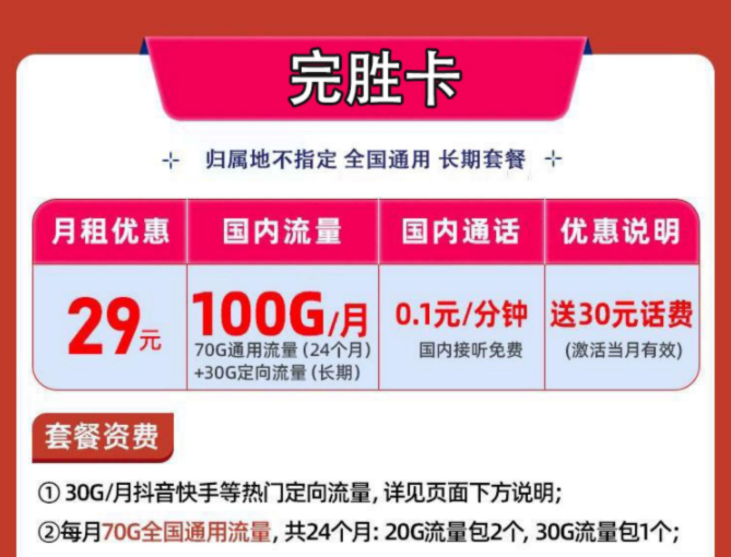 流量卡可以開熱點(diǎn)嗎？怎么注銷？ 全國流量卡推薦純流量上網(wǎng)卡全國通用長(zhǎng)期可查