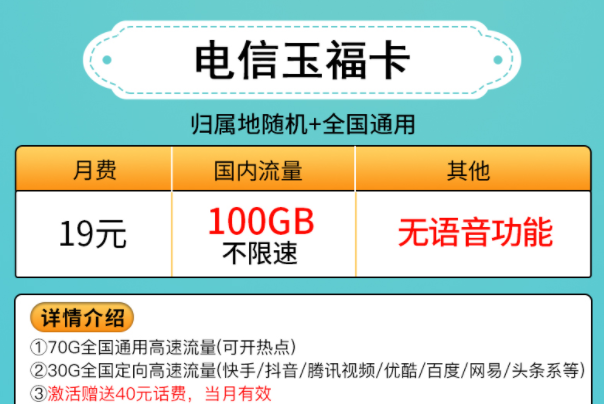 純流量卡是不是每個月都要充錢？中國電信通用上網(wǎng)卡手機流量套餐推薦