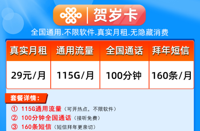 主卡、副卡是什么意思？副卡怎么收費(fèi)的？流量卡套餐真實(shí)月租全國(guó)通用流量賀歲卡吉星卡