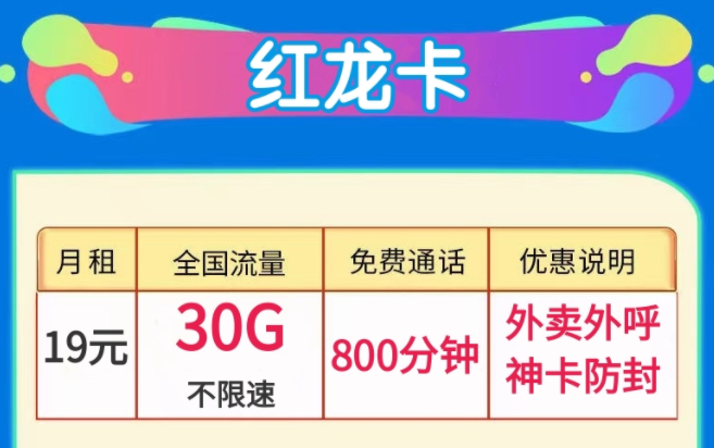 適合外賣員、電銷行業(yè)使用的語(yǔ)音王卡外賣外呼神卡防封大通話全國(guó)用