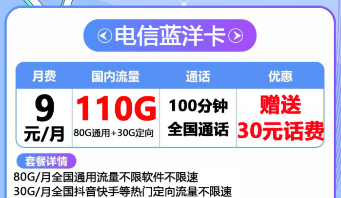 用流量辦什么卡好？優(yōu)惠力度大的流量卡套餐電信上網(wǎng)卡4G5G全國通用