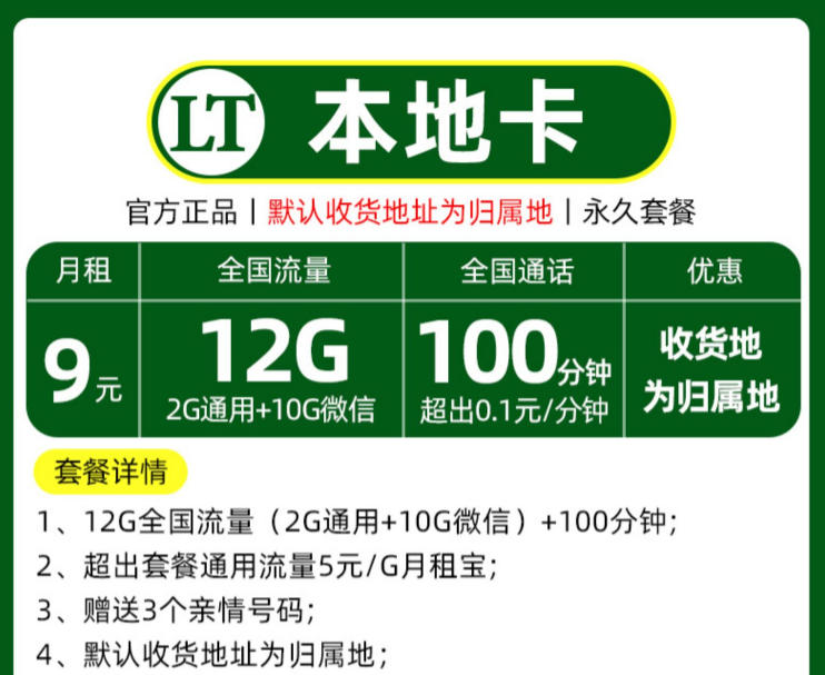 如果主卡換了，副卡怎么辦？聯(lián)通手機(jī)電話卡永久套餐低至9元