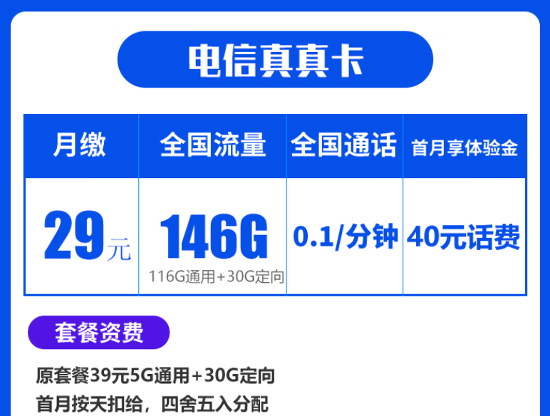 為什么手機卡安裝上卻沒信號？電信流量卡套餐推薦29元38元手機上網(wǎng)卡