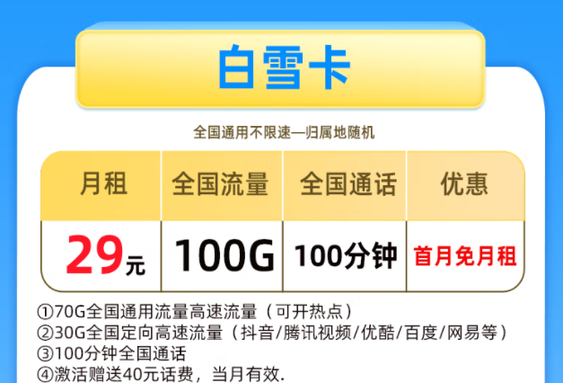 中國電信4G、5G流量上網(wǎng)卡 純流量低月租全國通用長期資費(fèi)大流量