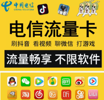 沒有語音通話的手機卡怎么充值？純流量卡怎么充值？29元100G通用流量+首免