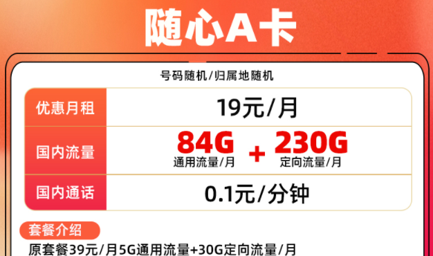 中國聯(lián)通有什么好用的流量卡套餐？聯(lián)通隨心A卡29.9元300多G大流量不限速