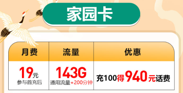 月租低流量多全國通用的流量套餐推薦|聯(lián)通家園卡、動(dòng)感卡、暢游卡