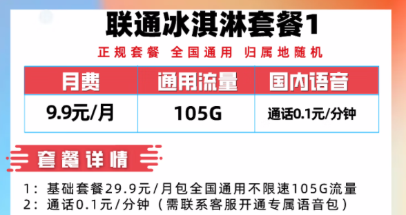 短期的流量卡套餐推薦|優(yōu)惠1年|5.9元45G通用流量、19.9元200G通用流量|正規(guī)套餐