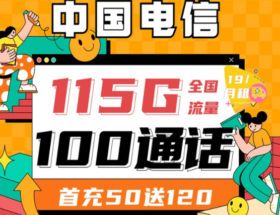 怎樣選好一張流量卡套餐？為什么線上的流量卡套餐性價比會那么高？