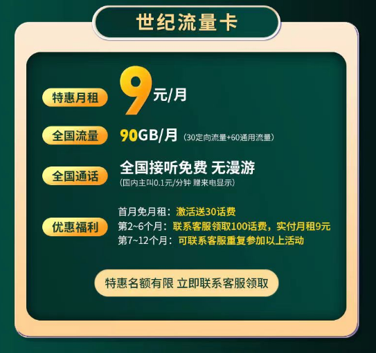 電信上網(wǎng)流量卡套餐哪里找？電信世紀(jì)卡、電信5G流量王卡|首月免租+超多流量