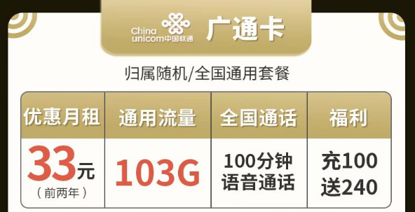 有沒有流量多、都是通用流量的電話卡？聯(lián)通廣通卡、牛運(yùn)卡、牛氣卡|純通用流量卡