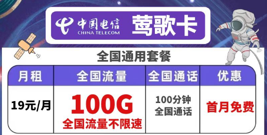 河南可用的電信流量卡有沒有？電信鶯歌卡、超大流量卡|超低低月租超大流量