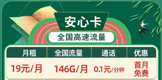 地區(qū)性定向流量和普通的APP定向流量?jī)烧咧惺裁磪^(qū)別？電信超大流量卡介紹