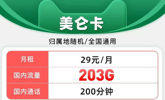 聯(lián)通的純通用流量套餐有哪些？月租低流量多=性價比高|聯(lián)通美侖卡、美奐卡、夢潔卡|純通用不限軟件