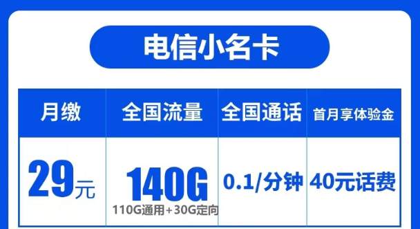 什么是手機卡局停？好用實惠的電信流量卡|電信大名卡、小名卡|超多流量