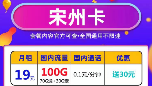 真的有官方資費(fèi)性價(jià)比還高的長期流量卡嗎？資費(fèi)低流量多長期使用歡樂多！