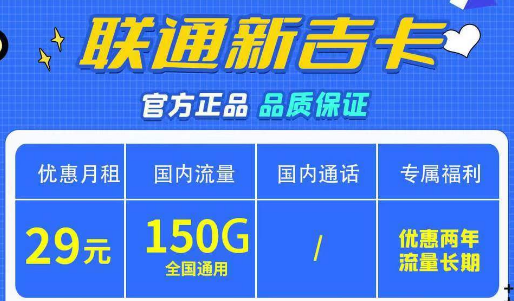 100G以上且都是通用流量的聯(lián)通卡有人要嗎？可以長(zhǎng)期使用官方正品無(wú)套路！