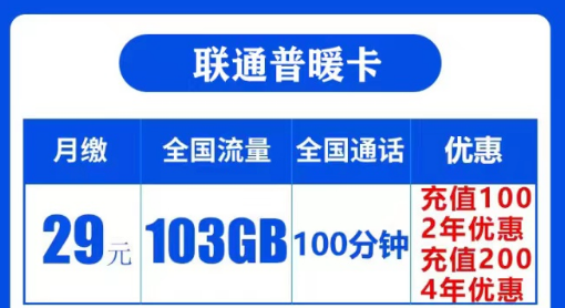 在什么情況下無(wú)法辦理手機(jī)卡？203G全國(guó)純通用流量卡|聯(lián)通普暖卡、福祥卡|全國(guó)通用