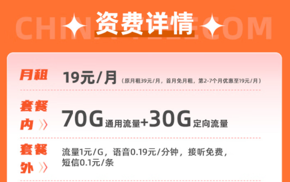 2023年移動(dòng)最新推出了哪些好用的19元100G流量卡|移動(dòng)神龍卡、青春卡