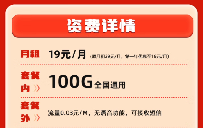 流量卡租借有哪些危害/風(fēng)險/影響？中國移動純流量卡19元100G純通用