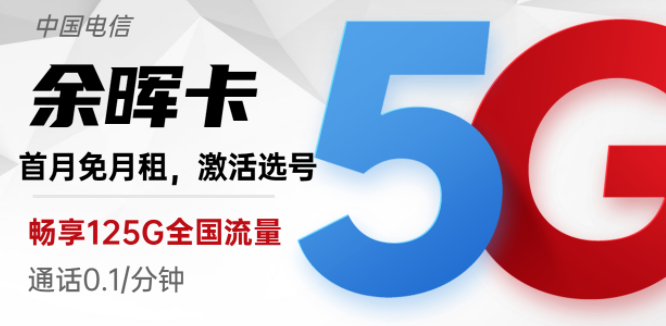 流量卡可以安裝在手機(jī)之外的設(shè)備上嗎？電信余暉卡19元125G長(zhǎng)期可用