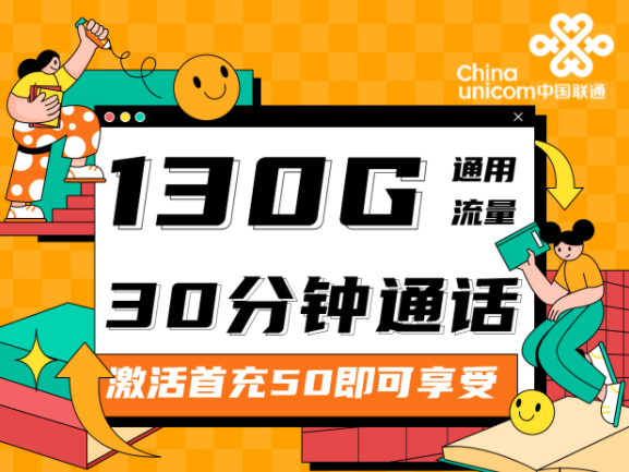 聯(lián)通聯(lián)遇卡、戰(zhàn)神卡29元純通用流量卡|流量+語(yǔ)音通話(huà)