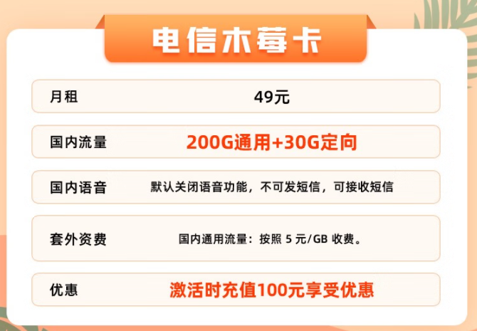 在哪兒能買到正規(guī)的流量卡？電信大流量卡申請入口|電信49元230G流量