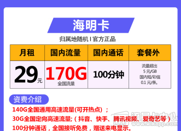 為什么新疆、西藏買流量卡不發(fā)貨?電信海明卡29元流量卡推薦