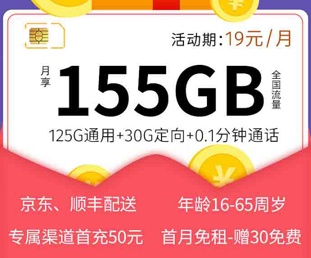 流量卡虛量是指什么？電信19元流量卡|電信幸?？ń榻B