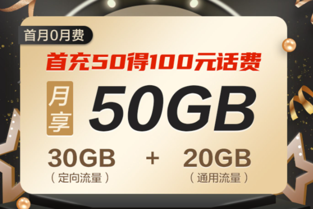 廣東移動青春卡好用嗎？廣東專用可添加親情號|免費領(lǐng)卡資費介紹。