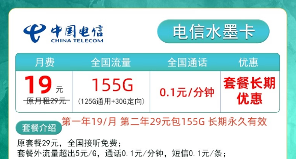 電信水墨卡怎么樣？9元電信閃光卡|流量多月租低還包郵到家！