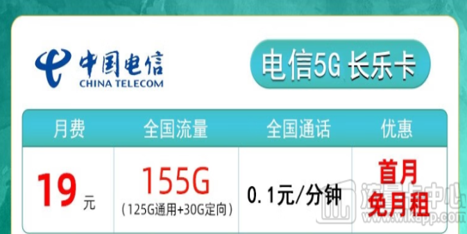 紅紅火火！電信5G長樂卡+電信長期B卡！總有一款適合你！