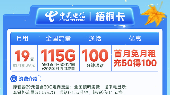 線下營業(yè)廳有沒有賣純上網(wǎng)用的手機(jī)卡的？什么是閑時(shí)流量？