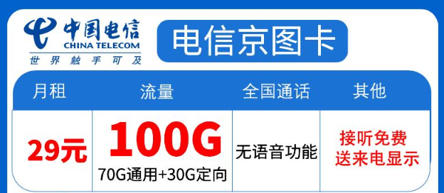 純上網(wǎng)卡可靠嗎？純上網(wǎng)流量卡需要實名認證嗎？