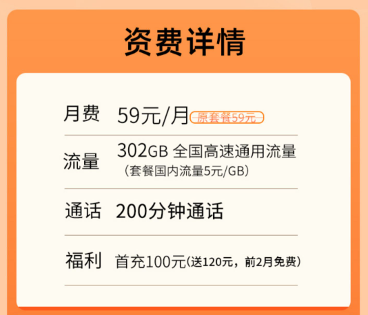 流量卡優(yōu)惠活動！聯(lián)通大流量卡，長期用優(yōu)惠多！